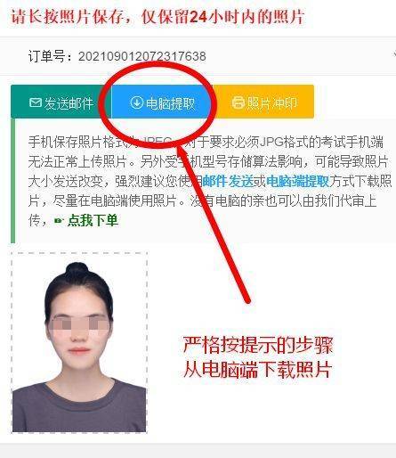 中医药经典能力等级考试报名流程及证件照电子版制作